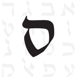 alphabet-hebreu-samech